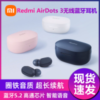 [小米官方旗舰店]小米Redmi AirDots3真无线蓝牙耳机红米入耳式运动 适用苹果华为
