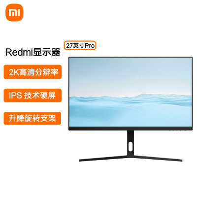 [官方旗舰店]Redmi显示器27英寸Pro 2K屏 IPS技术 升降旋转 电脑办公显示器