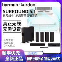 哈曼卡顿harman kardon surround真无线5.1家庭影院 电视音响客厅家用无线蓝牙音响低音炮环绕音箱套装