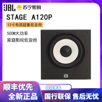 JBL STAGE SUB A120P有源低音炮 12寸重低音家庭影院