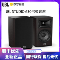 JBL STUDIO 630 Hifi音响 音箱 家庭影院 高保真 HIFI发烧级 书架箱 环绕音响