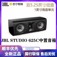 JBL STUDIO 625C中置音箱 2.0声道密闭式中置音箱 家用音响设备 无源音箱(中置音箱一只)