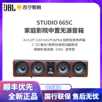 JBL STUDIO665 中置音箱 家庭影院中置木质无源音箱 组合音响 高保真 红色