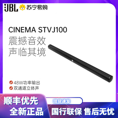 JBL CINEMA STVJ100无线蓝牙音箱客厅音响 家庭影院回音壁条形电视音响