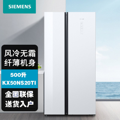 西门子(SIEMENS) 500升对开门冰箱嵌入式白色玻璃双开门风冷无霜旋转制冰盒