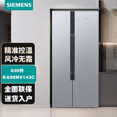 西门子(SIEMENS)630升家用对开门冰箱 智能恒温 独立双循环 智慧储鲜 精准控温