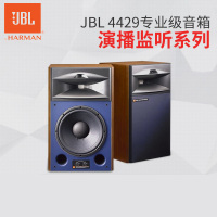 JBL 4429专业级监听音箱录音棚音乐工作室高保真hifi专业音箱