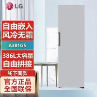 LG A381GS流光银 386L组合嵌入式 双风系 单独/组合嵌入 智能变频压缩机 纤薄超薄设计 冷藏冰箱
