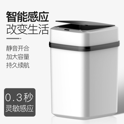 弘拜 家用智能垃圾桶 全自动感应开盖垃圾桶 客厅厨房卧室卫生间创意分类垃圾桶