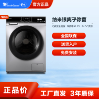 小天鹅(LittleSwan) 10公斤滚筒洗衣机全自动 除菌率99.9% 14种洗涤模式 TG100V62ADS5