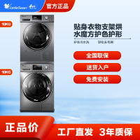 [洗烘套餐/套装]小天鹅滚筒洗衣机+热泵烘干机TG100EM01G-Y50C+TH100-H32Y水魔方 热泵 智能家电