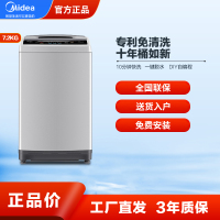 美的(Midea)波轮洗衣机全自动 7.2公斤 专利免清洗十年桶如新 租房宿舍专用 一键脱水 以旧换新 MB72V31