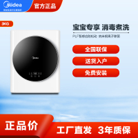 美的(Midea)壁挂洗衣机迷你滚筒洗衣机全自动小型3kg 智能家电儿童洗衣机母婴专用纳米银离子除菌 MG30MINI