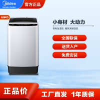 美的(Midea)波轮洗衣机全自动 6.5公斤 专利免清洗 品质电机 租房宿舍专用 快干脱水 迷你身材 MB65V35E