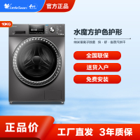 小天鹅( LittleSwan) TD100V866WMADG-T1C 水魔方10公斤洗烘一体 全自动滚筒洗衣机