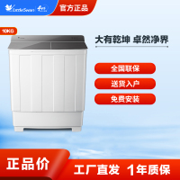 小天鹅(LittleSwan) 10公斤KG双桶双缸洗衣机半自动洗衣机老式小型大容量 TP100VH60E 新品