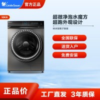 Littleswan/小天鹅 TG100RFTEC-T61C 水魔方10公斤滚筒洗衣机家用