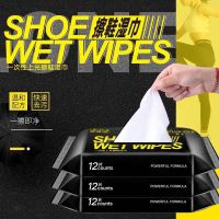【5包装】擦鞋湿巾小白鞋清洁神器随身装擦鞋湿巾纸（1包12片）-胡
