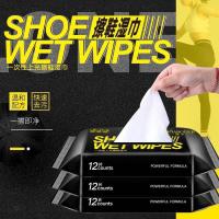 [3包装]擦鞋湿巾小白鞋清洁神器随身装擦鞋湿巾纸(1包12片)-胡