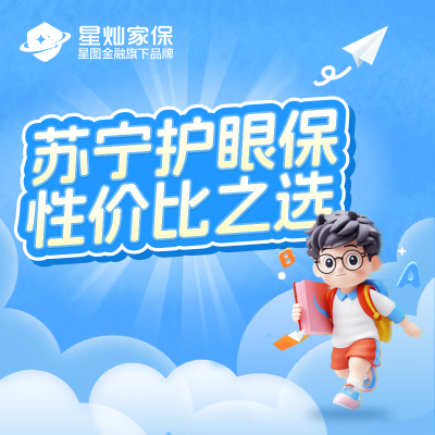 眼镜换新保支持星趣控/小乐园镜片