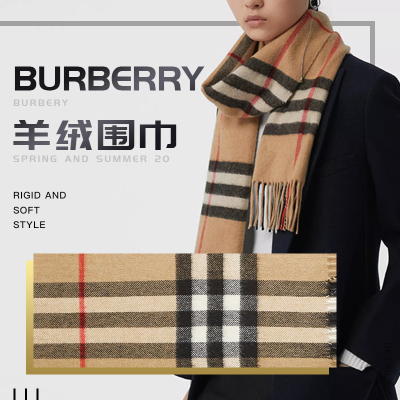 巴宝莉(BURBERRY)驼色经典格纹羊绒围巾8018173