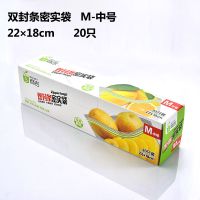 三盒装双封条密封保鲜袋封口食品袋家用水果密封包装袋自封袋加厚 中号三盒装