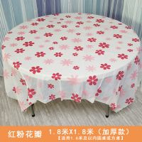 [10张价]1.8米印花一次性桌布 加厚塑料家用圆桌一次性台布防水 1.8米红粉花瓣10张