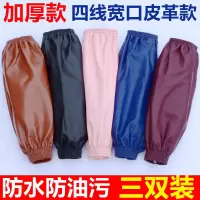 5双男女2/3/4/防油皮革袖套防水