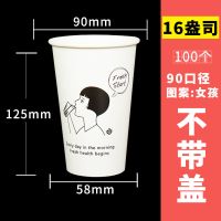一次性奶茶盎司双p100个热饮杯子纸杯果汁/16/饮料咖啡22oz|16安女孩100个 带熊猫盖(连体)
