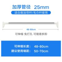 晾衣杆窗帘杆杆罗马杆免打孔伸缩杆撑杆挂衣不锈钢浴帘杆子晾衣棍|升级款管径25mm 70-120CM[长度伸缩可调]