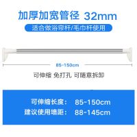 晾衣杆窗帘杆杆罗马杆免打孔伸缩杆撑杆挂衣不锈钢浴帘杆子晾衣棍|巨无霸款管径32mm 50-80CM[长度伸缩可调]