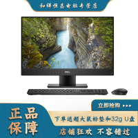 戴尔(DELL)Optiplex7490 商用一体机电脑 23.8英寸微边框大屏台式机 I5-11500/32GB/512GB+1TB/集显/蓝牙/无线键鼠/Win11 定制版