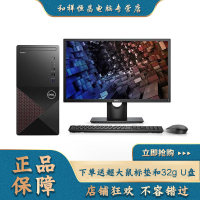 戴尔(DELL)成就V3890 11代英特尔处理器商用办公家用学生网课学习台式机电脑(i7-11700 8GB 256GB+1TB WiFi 三年上门)+21.5英寸显示器 定制版