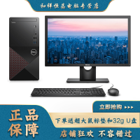 戴尔(DELL)成就V3890 11代英特尔处理器商用办公家用学生网课学习台式机电脑(i7-11700 8GB 256GB+1TB WiFi 三年上门)+27英寸显示器 定制版