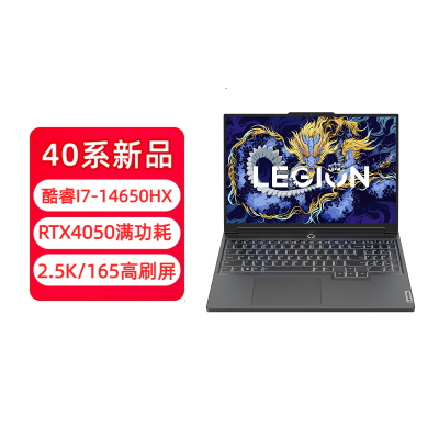 联想拯救者Y7000P 2024 16英寸游戏笔记本电脑 定制(14代 i7-14700HX 32G 2T RTX4060-8G独显 2.5k 165Hz高色域)月蚀灰