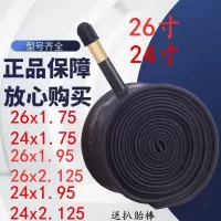 26寸24寸山地车内胎26/24x1.95/2.125/1.75内胎内带自行车内胎