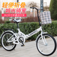 [厂家直销]折叠自行车16寸20寸减震儿童成人自行车男女式学生车