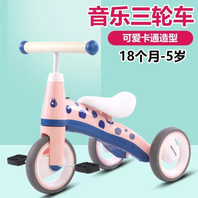 新款儿童脚蹬三轮车脚踏车1-3-5岁宝宝带音乐男女小孩大号平衡车