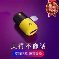 vbnm苹果7耳机转接头iPhone8/8P/XR/XS/MAX胶囊听歌充电二合一转接线[10月16日发完]