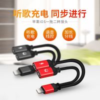 vbnm苹果7耳机转接头iPhone8plus转换头XR二合一分线器 iPhone xs max