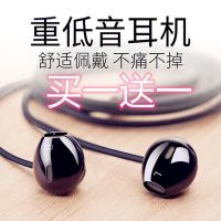 vbnm[买1送1] 通用耳机苹果OPPO华为VIVO小米入耳式重低音k歌耳机线