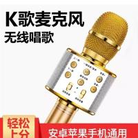 vbnm[升级版]K歌话筒手机无线K歌宝无线蓝牙麦克风话筒全民K歌神器