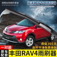 适用丰田RAV4荣放三段式原装款雨刮器09-10-11-12-13老款15年新款雨刷器