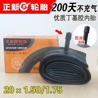 适用正新内胎 电动车轮胎14/16×2.125 18x2.50/3.0 22/24 20×1.50/1.75正新内胎(直