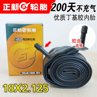 适用正新内胎 电动车轮胎14/16×2.125 18x2.50/3.0 22/24×1 18×2.125正新无包装内胎（