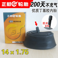 适用正新内胎 电动车轮胎14/16×2.125 18x2.50/3.0 22/24×1. 14×1.75正新无包装内胎(