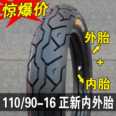 适用正新轮胎110/90-16摩托车外胎 越野胎 内胎 11090-16风暴150 110/90-16正新无包装内外胎一