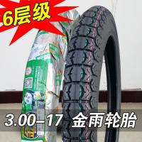 适用金雨轮胎 2.25/2.50-17 2.75/3.00-18 3.25/3.50-16 摩 3.00-17金雨6层级