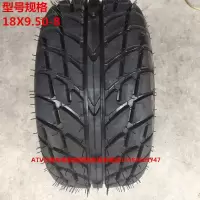 适用卡丁车沙滩车轮胎前19X7.00-8后18X9.50-8寸真空胎轮毂改装公路 19X7.00-8真空胎+轮毂