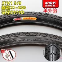 适用正新轮胎27*1 3/8/轮胎27X1 3/8公路车内外胎27寸37-630 27X13/8正新外胎